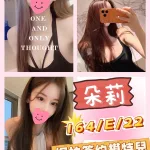 台北外送茶-朵莉