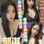 台南定點茶-郁淇