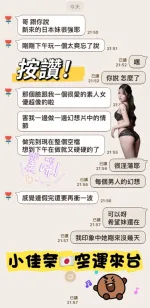 高雄外送茶-小佳奈