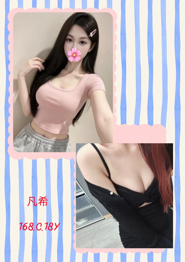 台北外送茶-凡希 台北外送茶-凡希