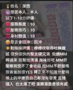 新竹定點茶-潔西