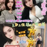 新竹定點茶-方方