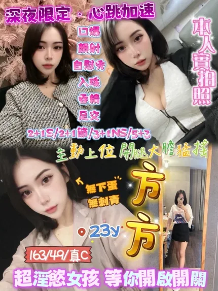 新竹定點茶-方方