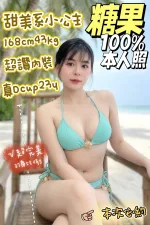 台南定點茶-糖果