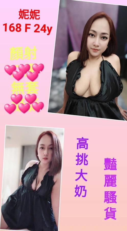 台北定點茶-妮妮 台北定點茶-妮妮