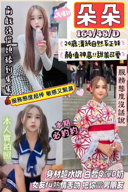 苗栗定點茶-朵朵