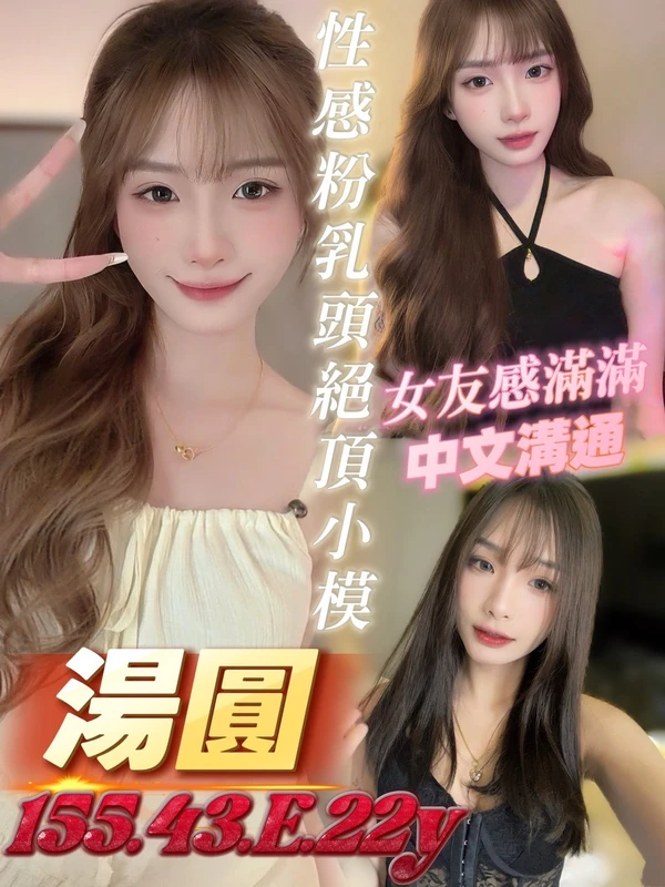 台南定點茶-湯圓 台南定點茶-湯圓