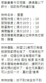 新竹定點茶-星星