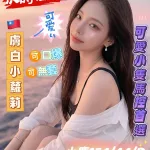 高雄外送茶-小鹿