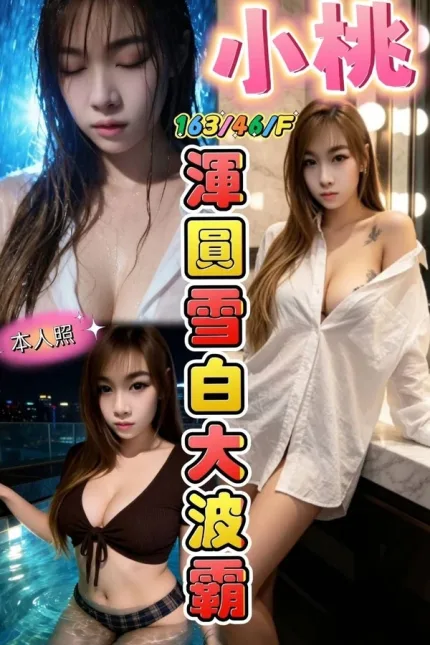 台中定點茶-小桃