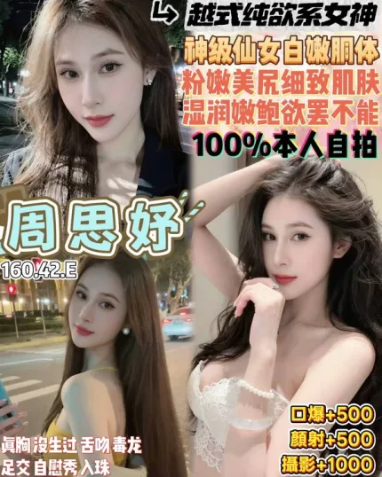 桃園定點茶-周思妤