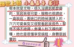 高雄外送茶-小森嘉子