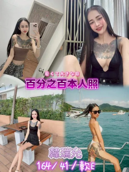 新北定點茶-韓瑞允