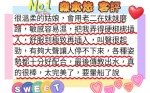 台北外送茶-森本悠