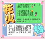 台中定點茶-花火