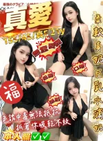 桃園定點茶-真愛
