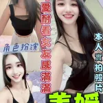 高雄定點茶-美媛