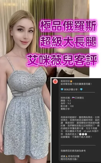 桃園定點茶-艾咪薇兒