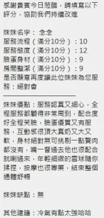 新竹定點茶-念念