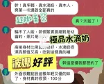 雲林定點茶-波娜