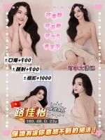 桃園定點茶-路佳怡