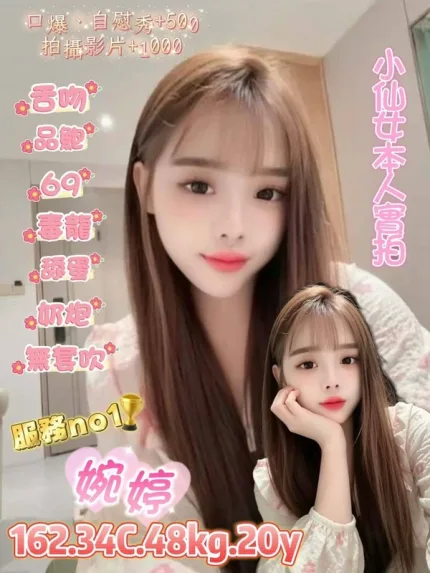 台北定點茶-婉婷