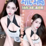 新竹定點茶-琉璃