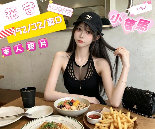 台中外送茶- 花音 台中外送茶- 花音