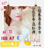 新竹定點茶-妮莎