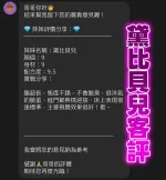 桃園定點茶-黛比貝兒