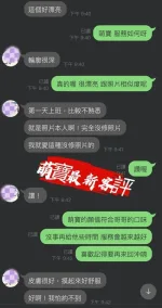 彰化定點茶-萌寶