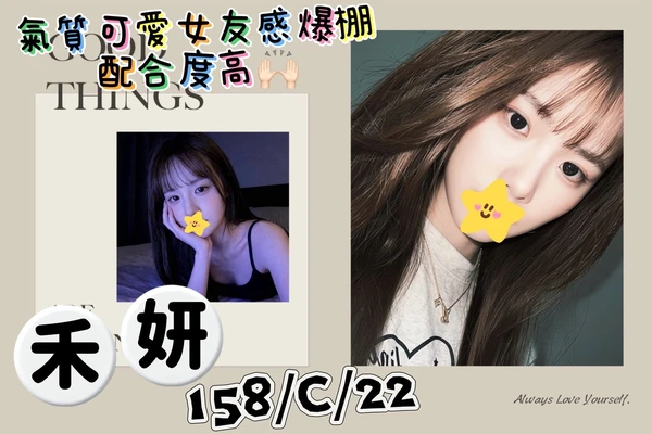台北外送茶-禾妍 台北外送茶-禾妍