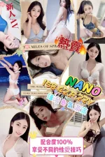 台北外送茶-Nano