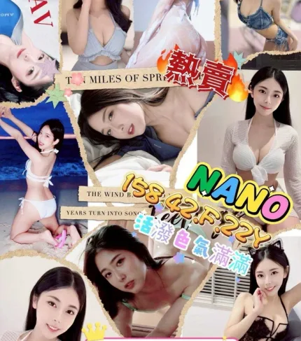 台北外送茶-Nano