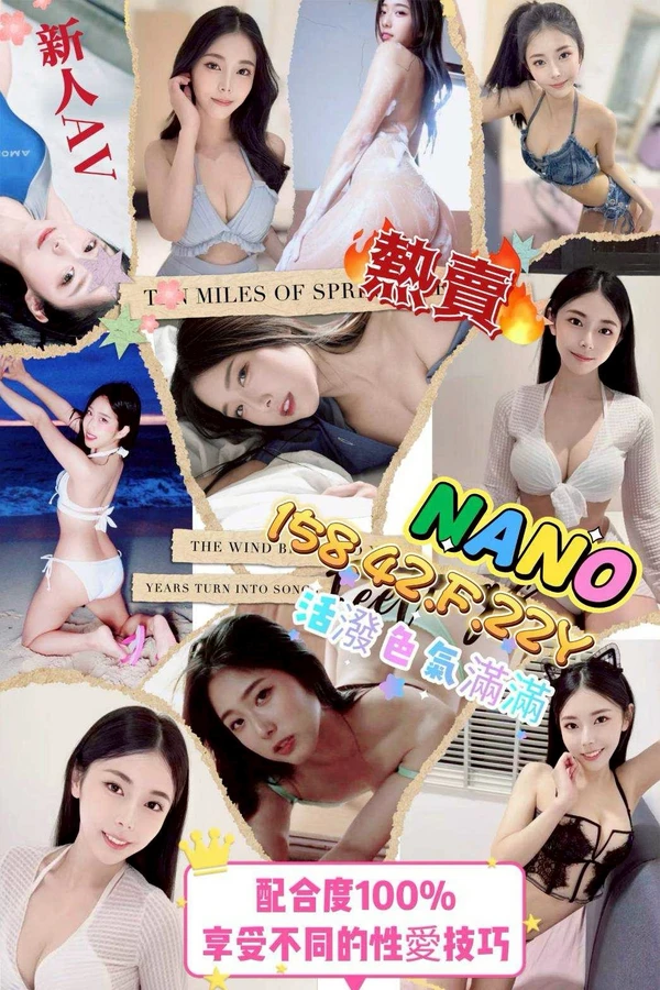 台北外送茶-Nano 台北外送茶-Nano