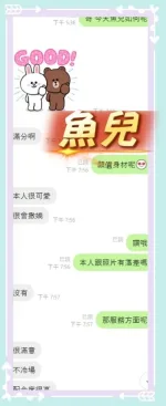 台中定點茶-魚兒