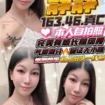 新竹定點茶-靜靜
