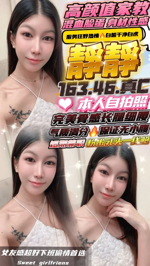 新竹定點茶-靜靜 新竹定點茶-靜靜