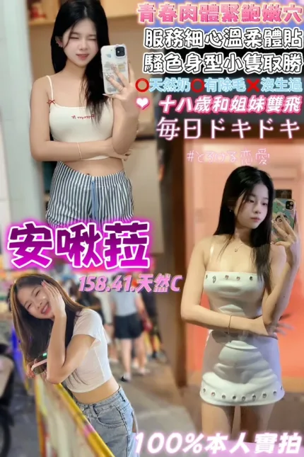 桃園定點茶-安啾菈