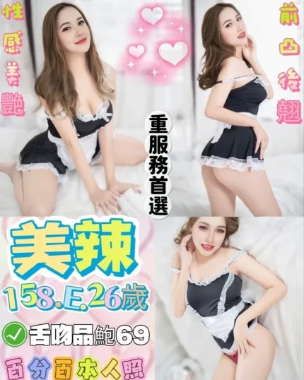 台北定點茶-美辣