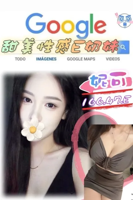 台北外送茶-妮可