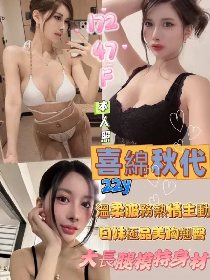 台北外送茶-喜綿秋代