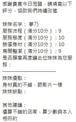 新竹定點茶-夢乃