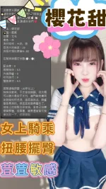 台中定點茶-櫻花甜