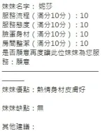新竹定點茶-妮莎