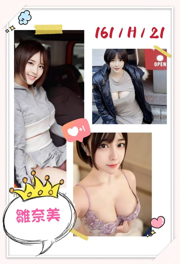 台北外送茶-雛奈美 台北外送茶-雛奈美
