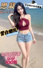 台中外送茶-思凝