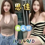 基隆定點茶-思佳