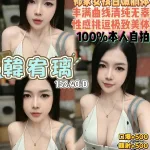 桃園定點茶-韓宥璃
