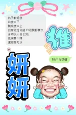 台中定點茶-妍妍
